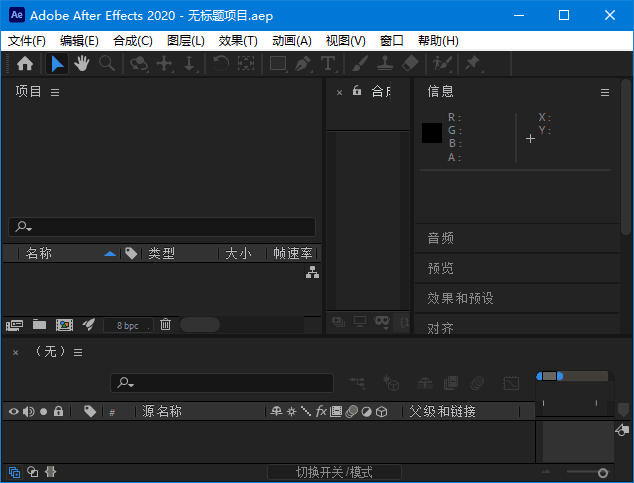 AdobeAfterEffects(AfterEffects免激活版)2019-2024直装破解版-柚子资源网