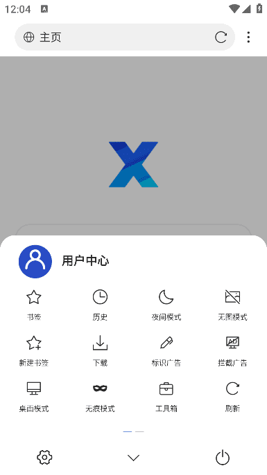 X浏览器APP(安卓网络浏览器)v5.1.0谷歌版-柚子资源网