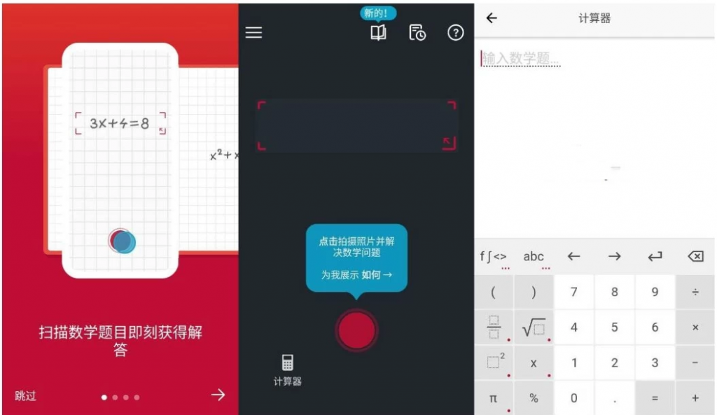 PhotoMathPro拍照数学计算器v8.43.0专业版-柚子资源网