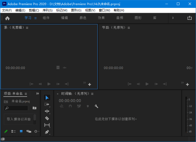 AdobePremierePro(Premiere免激活版)2019-2024直装破解版-柚子资源网