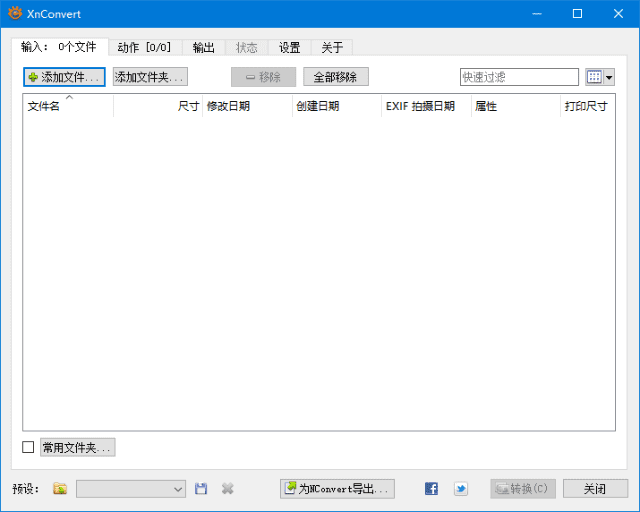 XnConvert(图像批量处理软件)v1.104.0中文绿色版-柚子资源网