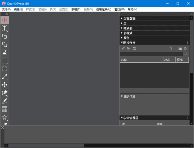 QuarkXPress2025(版面设计软件)v21.0.3.57492中文破解版-柚子资源网