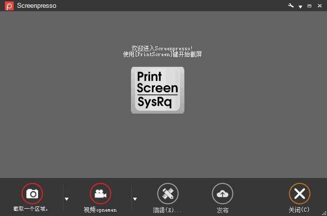 Screenpresso(优秀的截图工具)Prov2.1.35.0多语便携版-柚子资源网