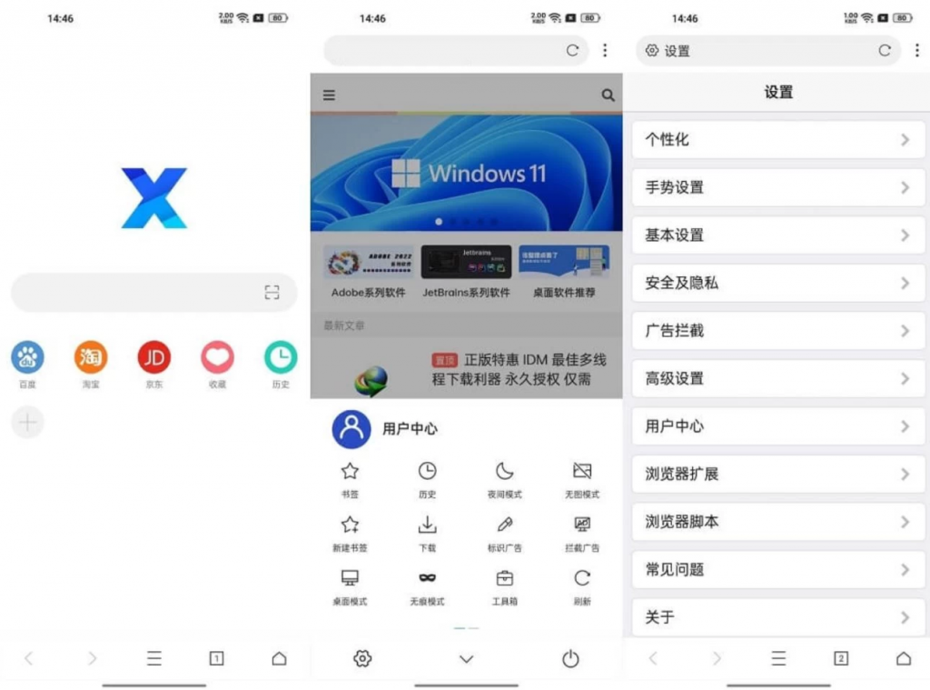 X浏览器v5.1.0谷歌特别版，浏览器扩展、JS脚本、资源嗅探、操控手势、广告拦截等-柚子资源网