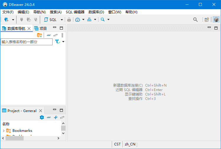 DBeaver(数据库管理工具)v25.0.0中文绿色版-柚子资源网