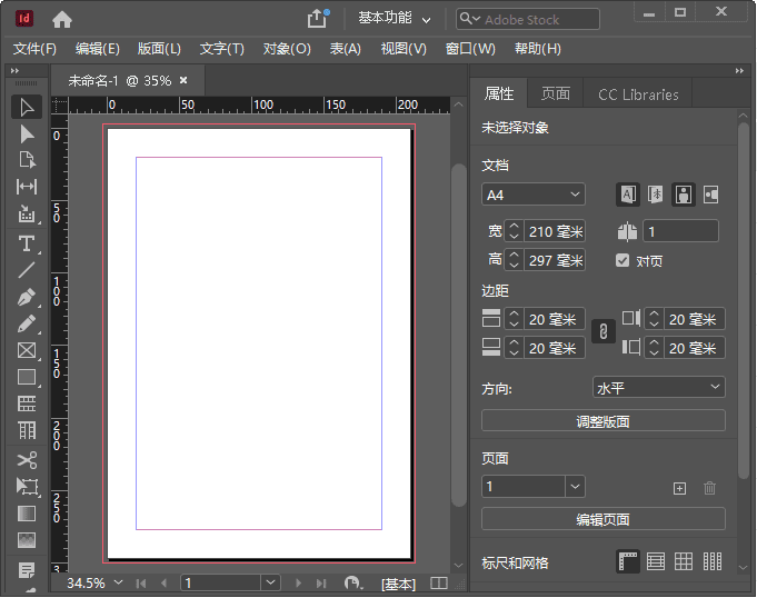 AdobeInDesign(InDesign免激活版)2019-2024直装破解版-柚子资源网