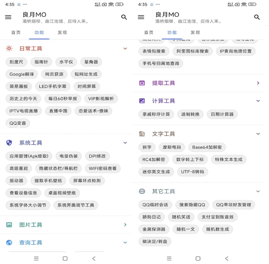 良月MOv1.0.0去广告-柚子资源网