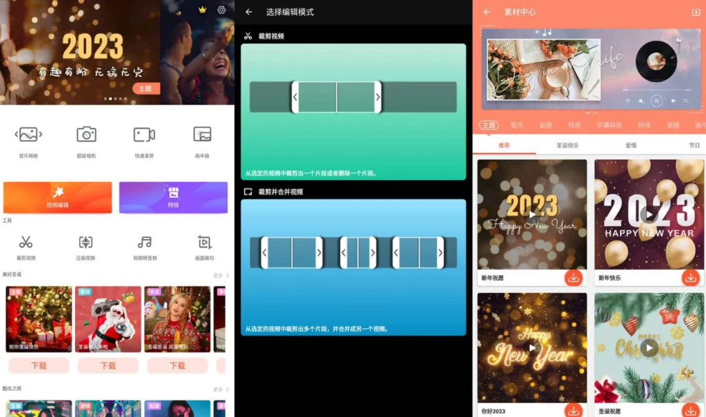 乐秀视频编辑器v10.3.0.3视频剪辑应用，直装去广告解锁会员版-柚子资源网