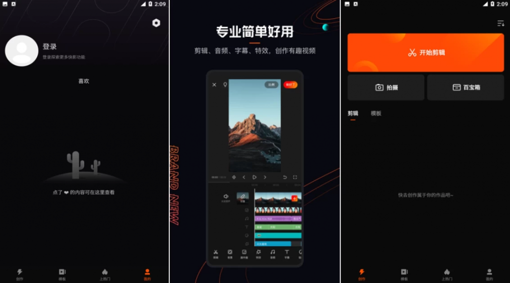 快影v6.82.0.682002会员解锁版，简单易上手，小白变大神-柚子资源网