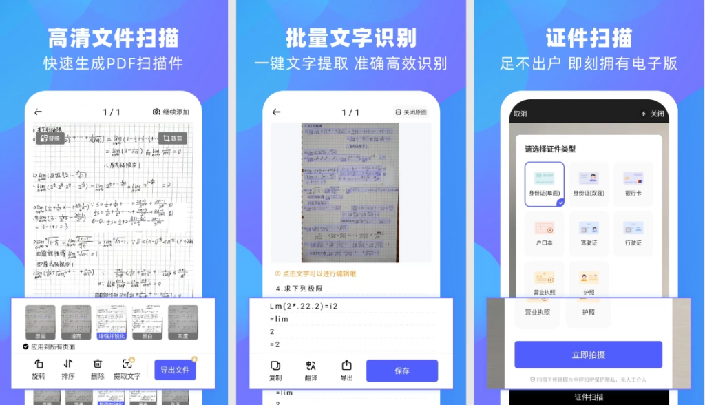 风云扫描王v4.5.0224会员版，高效多功能扫描神器-柚子资源网