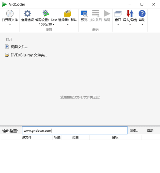 VidCoder(开源免费视频编辑工具)v11.11多语便携版-柚子资源网