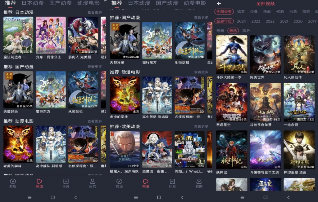 抹茶动漫v1.0.0.3去广告-柚子资源网
