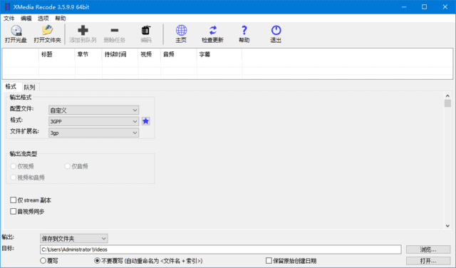 XMediaRecode(视频转换工具)v3.6.0.8多语便携版-柚子资源网