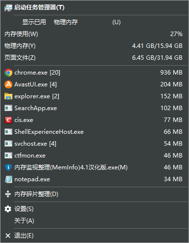 MemInfo(内存监视整理工具)v4.11便携版-柚子资源网