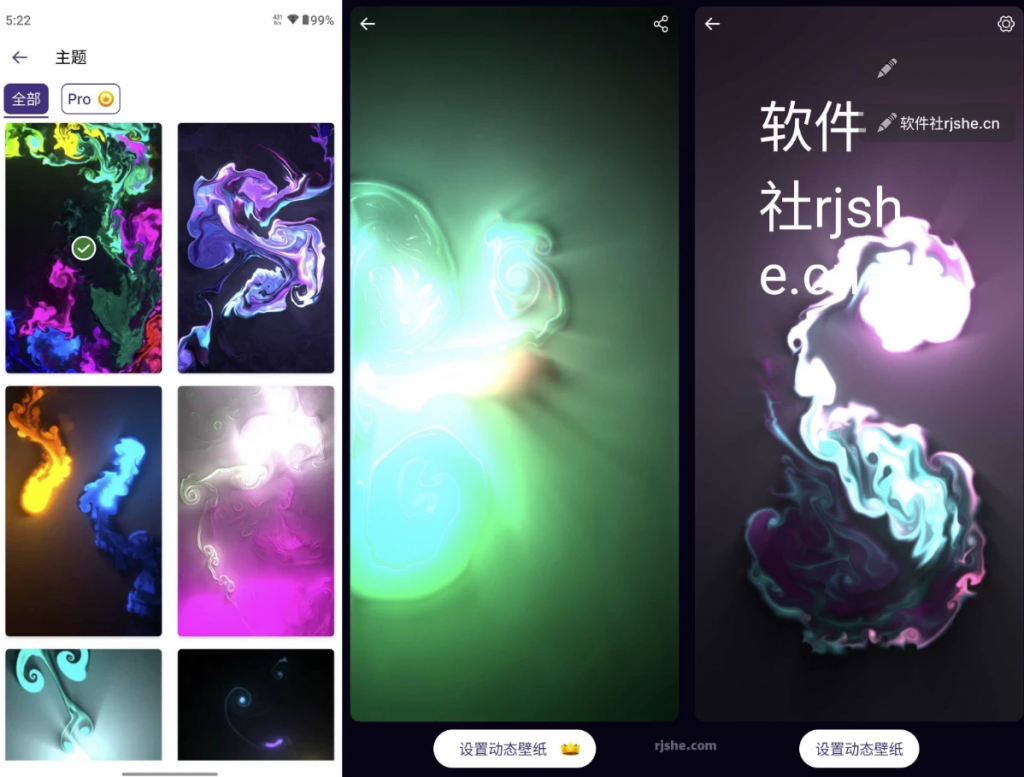 FluidLiveWallpaper流动壁纸v1.7.0高级版-柚子资源网