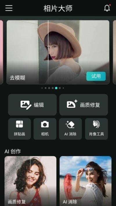 PhotoDirector安卓版(相机大师安卓版)v19.11.2b90191120修改版-柚子资源网