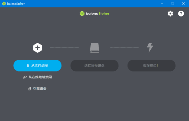 balenaEtcher(U盘镜像制作工具)v2.1.0中文绿色版-柚子资源网