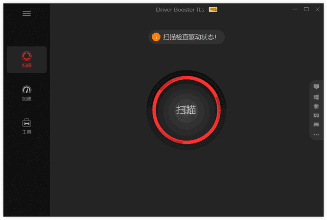 IObitDriverBooster(驱动程序更新工具)v12.3.0.549多语便携版-柚子资源网