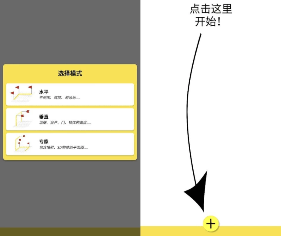 CamToPlan测距仪v5.3.8-柚子资源网