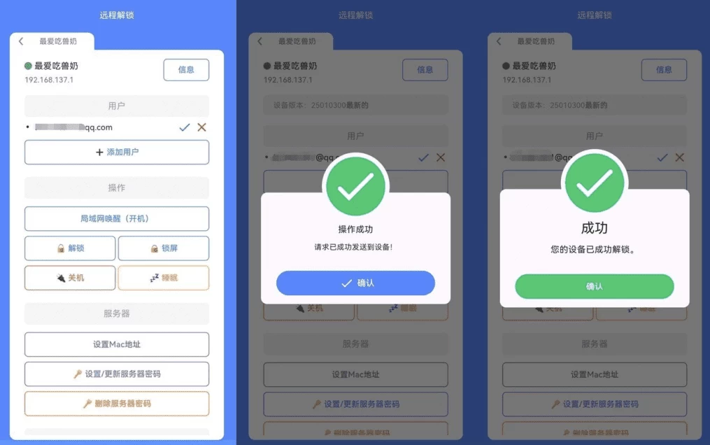 RemoteFingerUnlock远程解锁v4.0.16.0正式版（双端）-柚子资源网