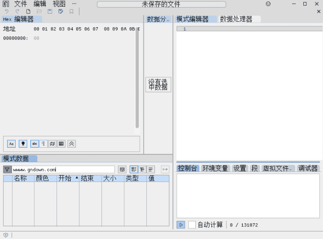 ImHex(十六进制编辑器)v1.37.4多语便携版-柚子资源网