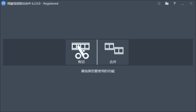 FastVideoCutterJoiner(翔基视频剪切合并)v6.6.0.0多语便携版-柚子资源网