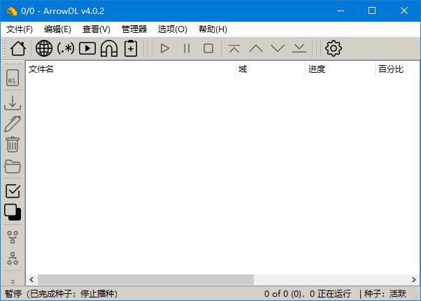 ArrowDL(开源批量下载工具)v4.2.0中文绿色版-柚子资源网