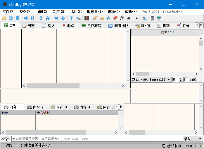 x64dbg(反汇编逆向神器)2025-02-27_00-11中文绿色版-柚子资源网