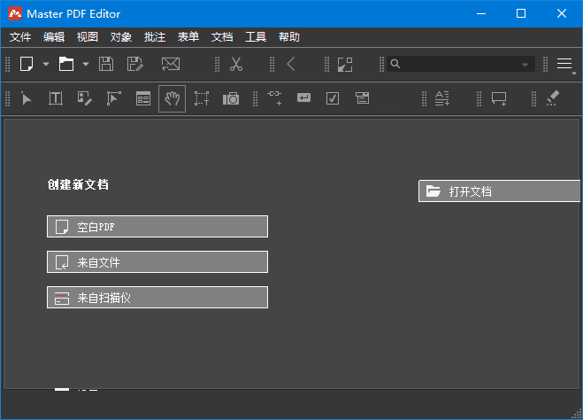 MasterPDFEditor(PDF编辑器)v5.9.87多语便携版-柚子资源网