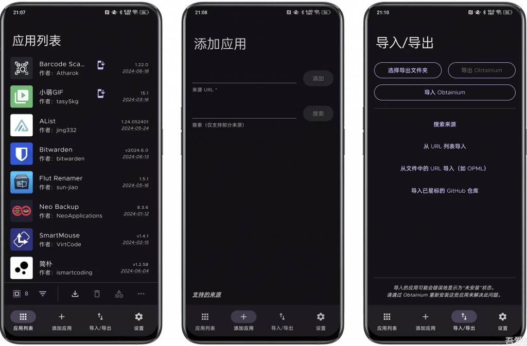 Obtainiumv1.1.45，自定义应用更新追踪工具-柚子资源网