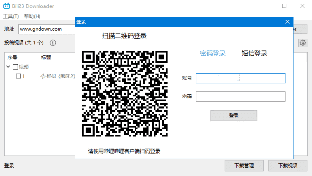Bili23Downloader(哔哩哔哩视频下载)v1.56.0中文绿色版-柚子资源网