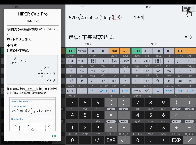 HiPERCalcPRO方程式图形计算器v11.0.8高级版-柚子资源网