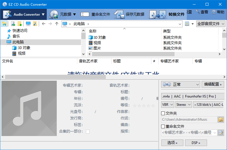 EZCDAudioConverter(音频转换)v12.0.3.1多语便携版-柚子资源网