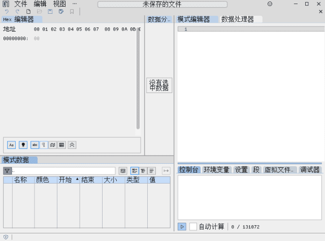 ImHex(十六进制编辑器)v1.37.2多语便携版-柚子资源网
