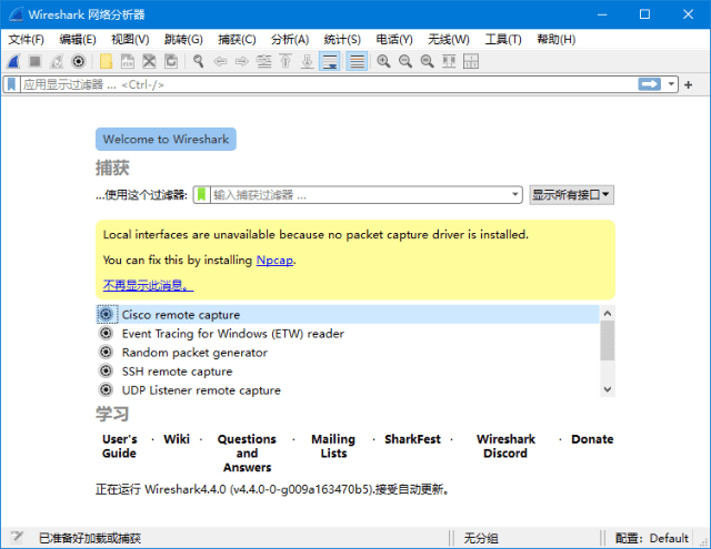Wireshark中文版(网络抓包工具)v4.4.5多语便携版-柚子资源网