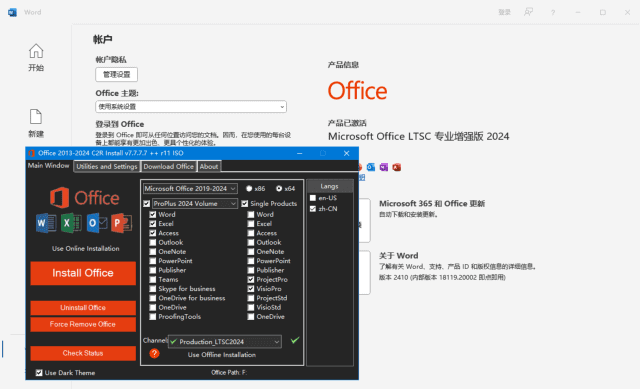 微软OfficeLTSC2024(直装破解版)x64v16.0.18623.2000测试版-柚子资源网