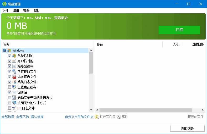 GlaryDiskCleaner(硬盘清理程序)v6.0.1.23多语便携版-柚子资源网