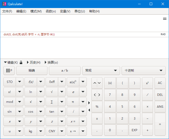 Qalculate!(开源跨平台专业计算器)v5.5.1中文绿色版-柚子资源网