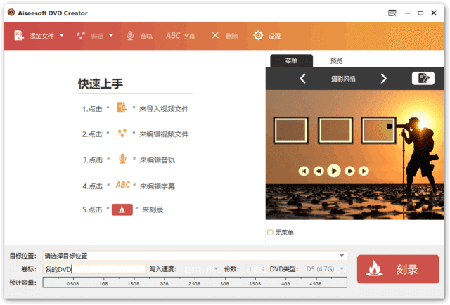 AiseesoftDVDCreator(DVD制作软件)v5.2.72多语便携版-柚子资源网