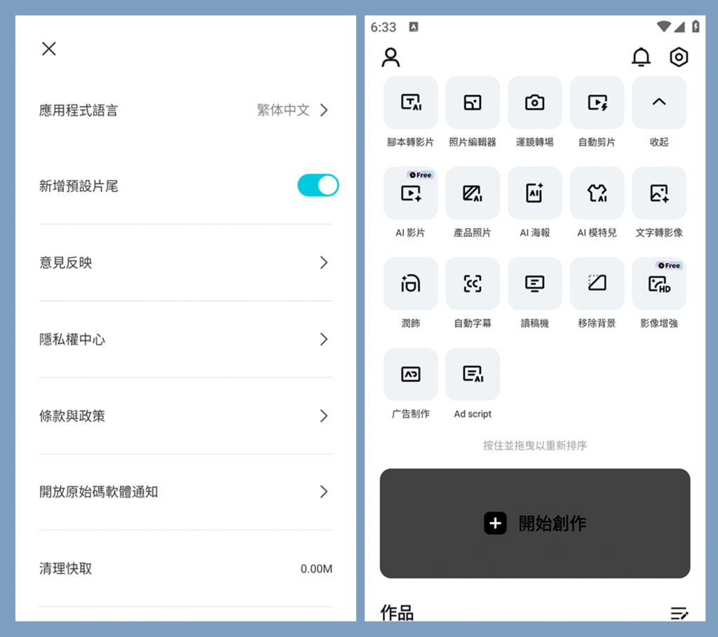 剪映APP国际版CapCut国际解锁专业版（13.8.0(13800200)）-柚子资源网