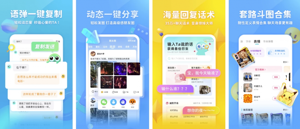 章鱼输入法v6.2.0特别版-柚子资源网