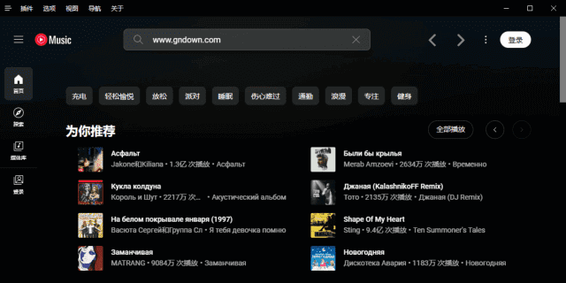 YouTubeMusic(音乐流媒体服务)v3.7.4多语便携版-柚子资源网