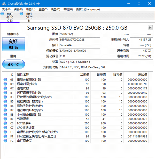 CrystalDiskInfo(硬盘监控工具)v9.6.0中文绿色版-柚子资源网