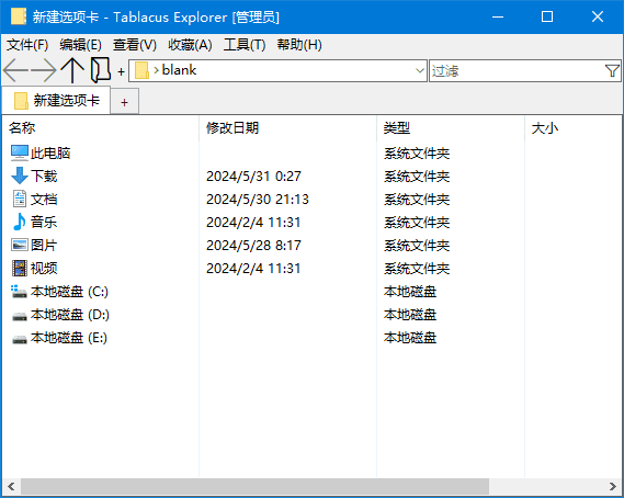 TablacusExplorerv25.2.22中文绿色版资源管理器替代软件-柚子资源网