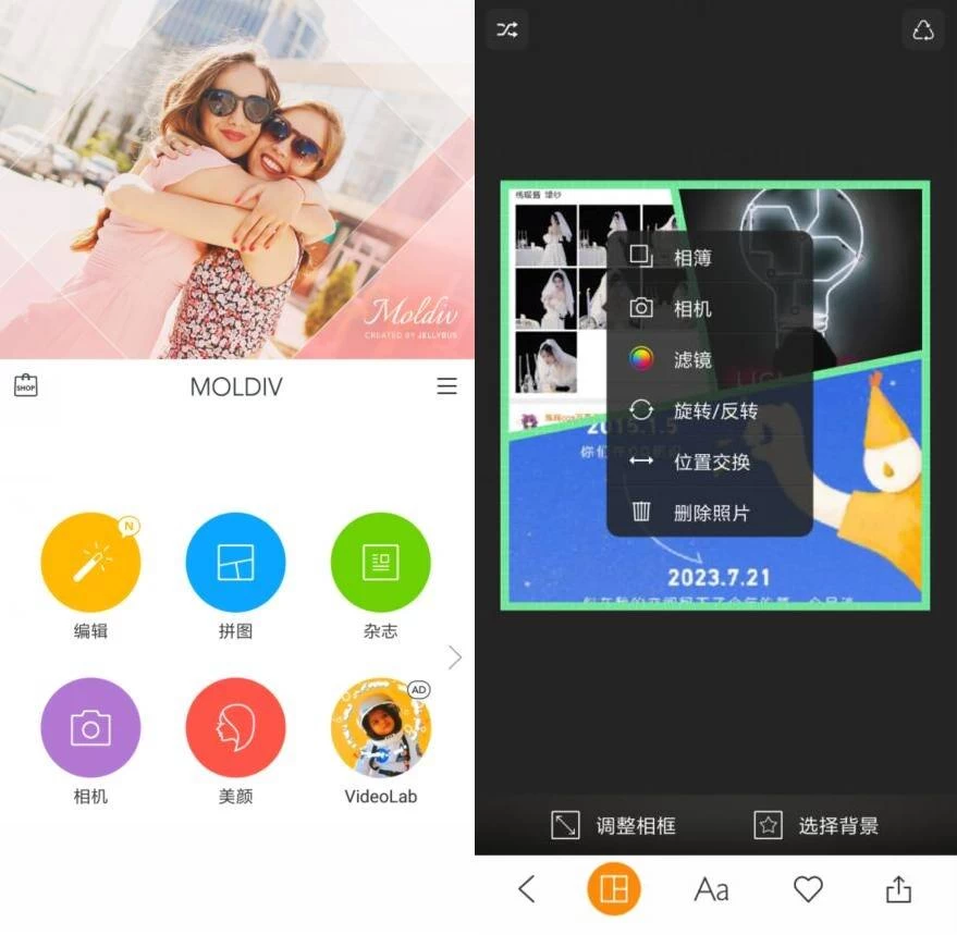 MOLDIVPro图片拼接v3.5.3专业版-柚子资源网