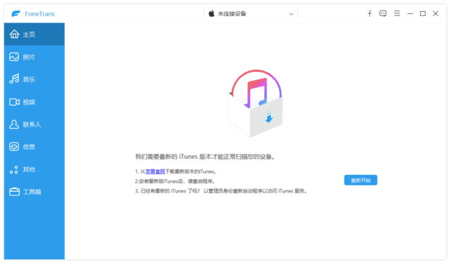 AiseesoftFoneTransv9.5.12多语言便携版iPhone数据传输软件-柚子资源网