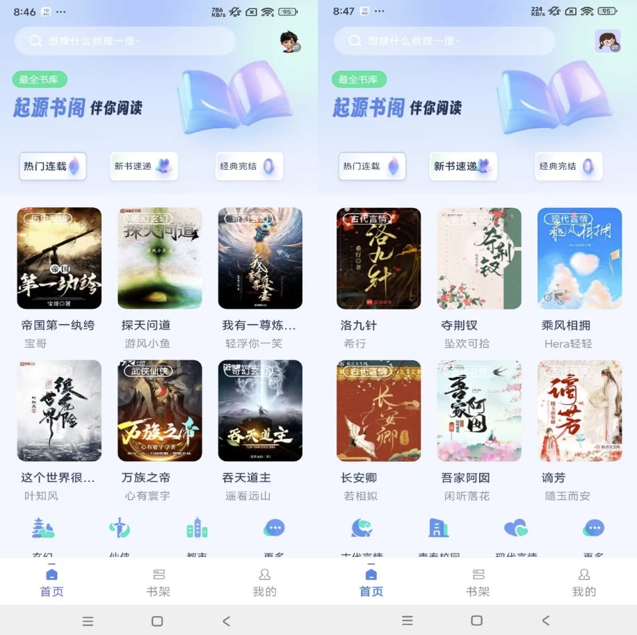 起源书阁v1.5.2解锁去广告-柚子资源网