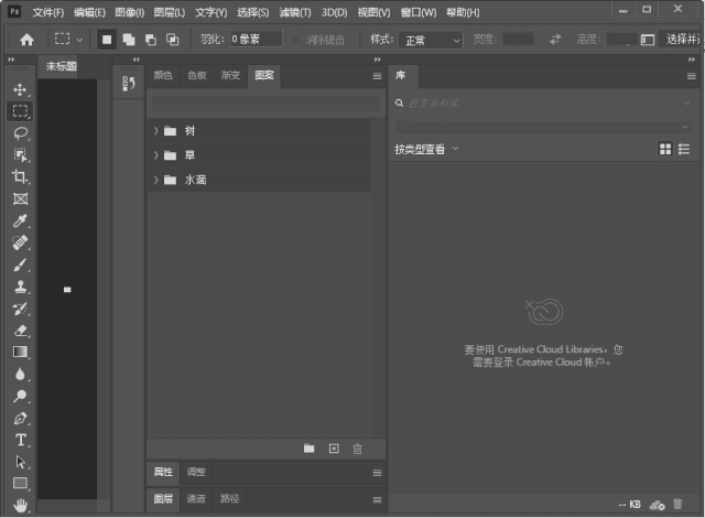 AdobePhotoshop(Photoshop免激活版)2018-2024直装破解版-柚子资源网