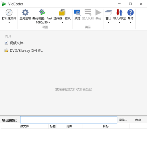 VidCoder11.10多语便携版免费开源的视频编辑软件-柚子资源网