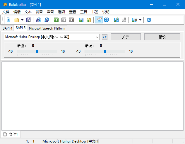 Balabolkav2.15.0.889多语言版本便携版文本转语音工具-柚子资源网